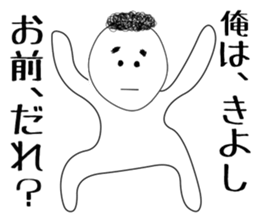 kiyoshi sticker sticker #15502700