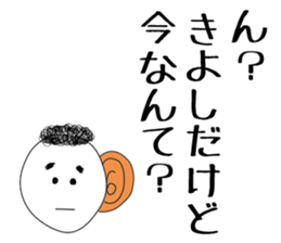 kiyoshi sticker sticker #15502703