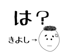 kiyoshi sticker sticker #15502705