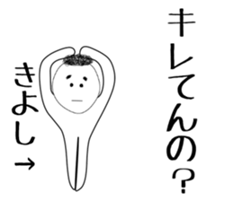 kiyoshi sticker sticker #15502706