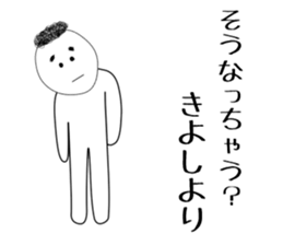 kiyoshi sticker sticker #15502707