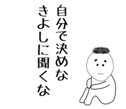 kiyoshi sticker sticker #15502708