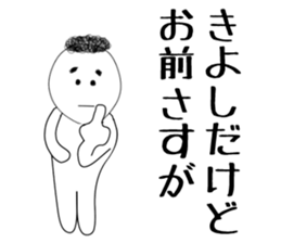 kiyoshi sticker sticker #15502710