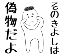 kiyoshi sticker sticker #15502711