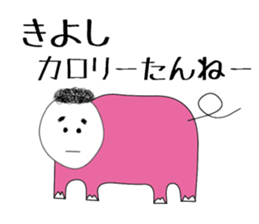 kiyoshi sticker sticker #15502712