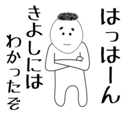 kiyoshi sticker sticker #15502713