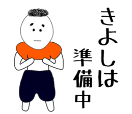 kiyoshi sticker sticker #15502714