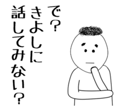 kiyoshi sticker sticker #15502715