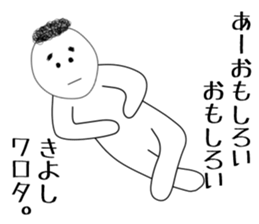 kiyoshi sticker sticker #15502716