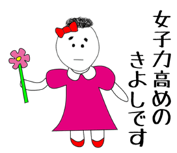 kiyoshi sticker sticker #15502717