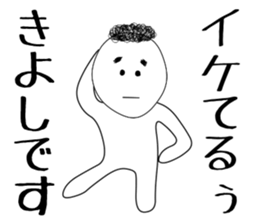 kiyoshi sticker sticker #15502718