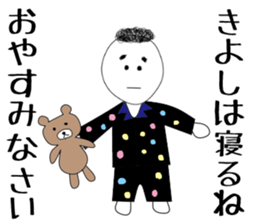 kiyoshi sticker sticker #15502719