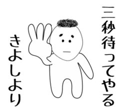 kiyoshi sticker sticker #15502720