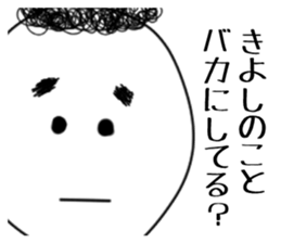 kiyoshi sticker sticker #15502721