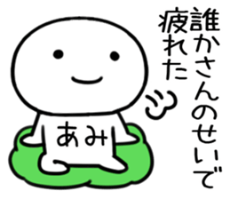 The Sticker Mr. ami uses sticker #15502726