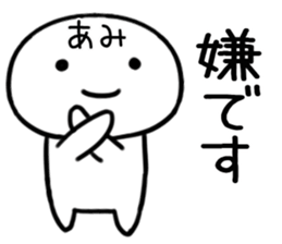 The Sticker Mr. ami uses sticker #15502735