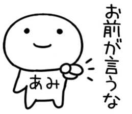 The Sticker Mr. ami uses sticker #15502739