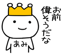 The Sticker Mr. ami uses sticker #15502754