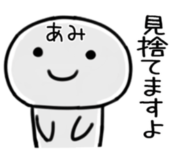 The Sticker Mr. ami uses sticker #15502756