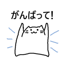 The cat which moves. Basic answer sticker #15502909