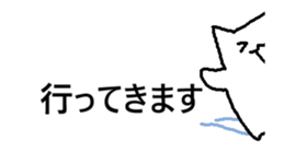 The cat which moves. Basic answer sticker #15502915