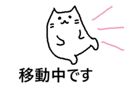 The cat which moves. Basic answer sticker #15502927