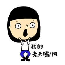 Lovely Candice sticker #15503150