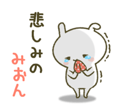 I am Mion. sticker #15503270