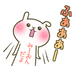 I am Mion. sticker #15503272