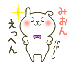 I am Mion. sticker #15503275