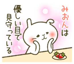 I am Mion. sticker #15503287