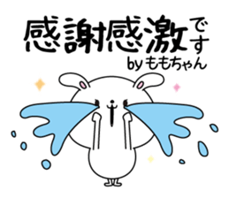 Momochan name Only sticker sticker #15503335