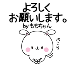 Momochan name Only sticker sticker #15503336