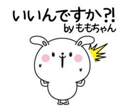 Momochan name Only sticker sticker #15503344