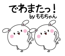 Momochan name Only sticker sticker #15503346