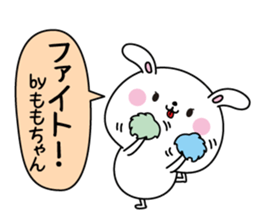 Momochan name Only sticker sticker #15503348
