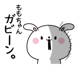 Momochan name Only sticker sticker #15503349