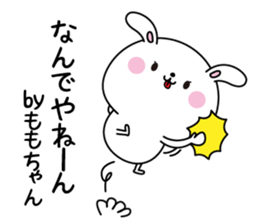 Momochan name Only sticker sticker #15503350