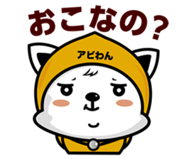 aviwon2 sticker #15503742