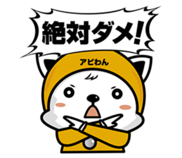 aviwon2 sticker #15503747