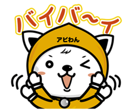 aviwon2 sticker #15503751