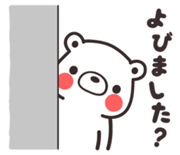 I lile white bear sticker #15504271