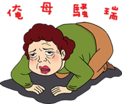 Explosion mom-LuLu sticker #15504938