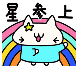 Hoshi's name sticker sticker #15505002