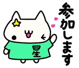 Hoshi's name sticker sticker #15505003