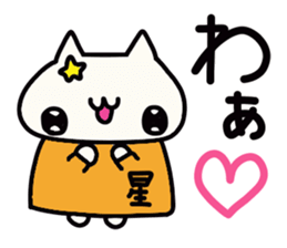 Hoshi's name sticker sticker #15505006