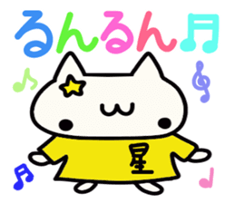 Hoshi's name sticker sticker #15505009