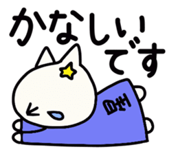 Hoshi's name sticker sticker #15505012