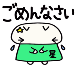 Hoshi's name sticker sticker #15505013