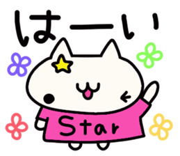 Hoshi's name sticker sticker #15505014